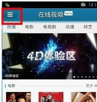 在手机快播中实行进入超级推推的操作步骤