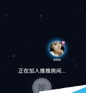 在手机快播中实行进入超级推推的操作步骤