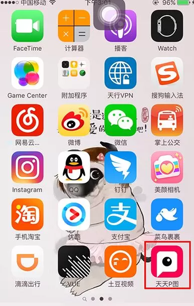 利用天天P图拍gif图的操作教程
