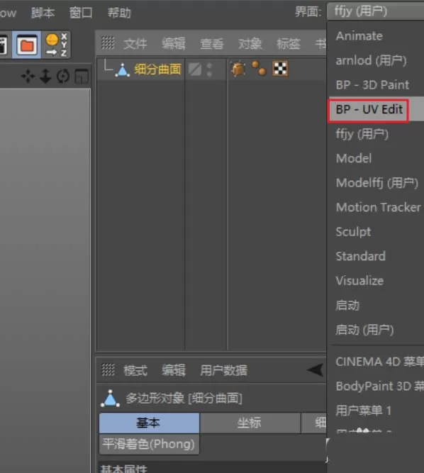在C4D树叶模型中添加贴图的具体操作