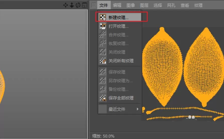 在C4D树叶模型中添加贴图的具体操作