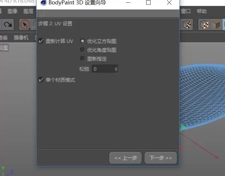在C4D树叶模型中添加贴图的具体操作