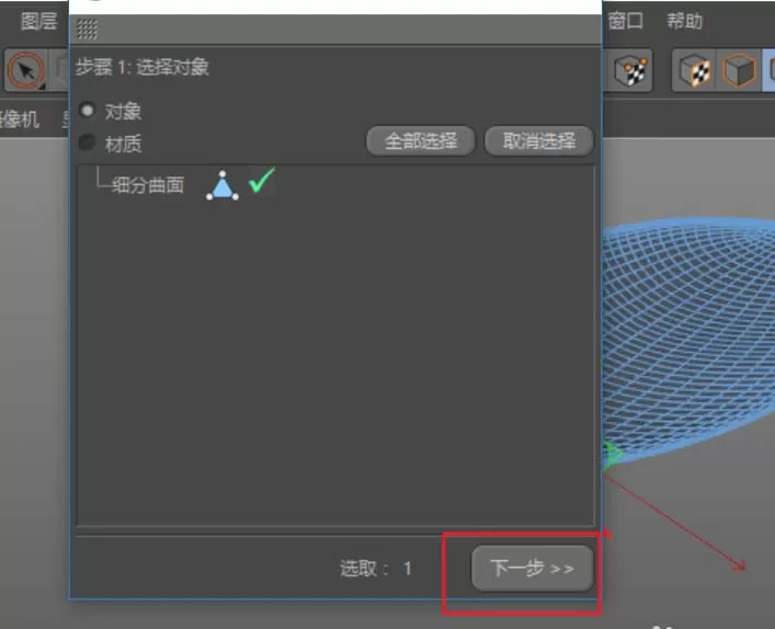 在C4D树叶模型中添加贴图的具体操作
