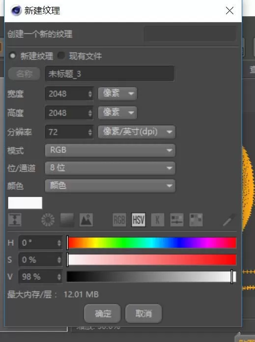在C4D树叶模型中添加贴图的具体操作