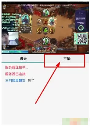 在手机熊猫tv中实行关注心仪主播的操作步骤