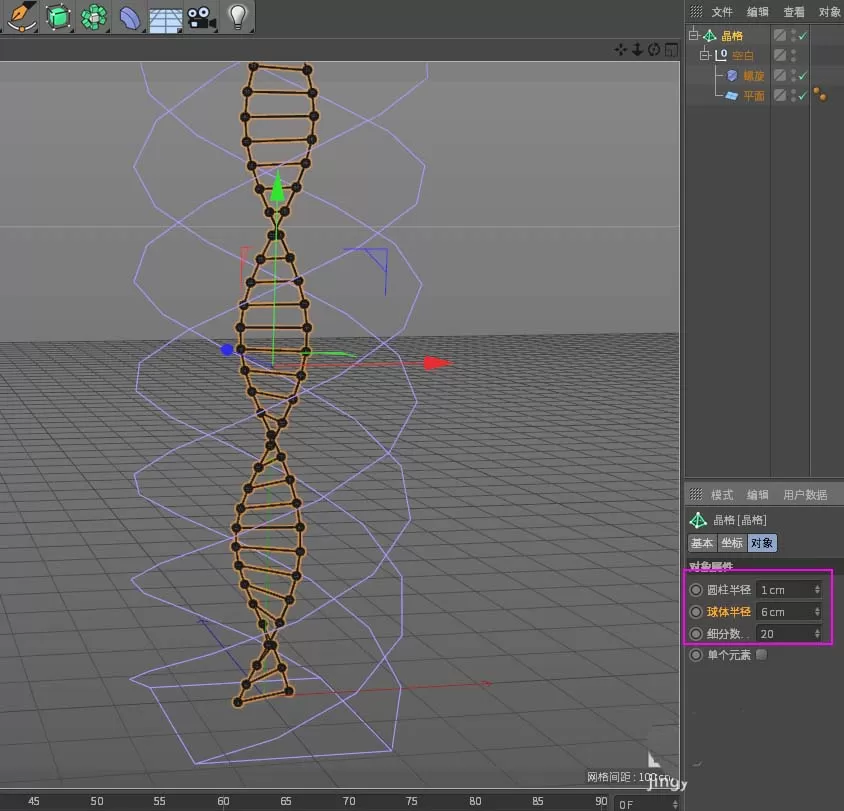 通过C4D制作DNA双螺旋图形的图文教程