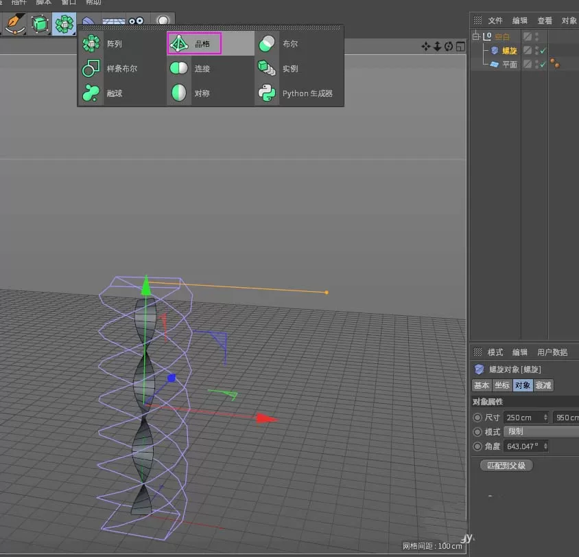 通过C4D制作DNA双螺旋图形的图文教程