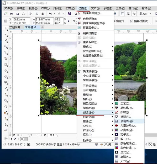 使用cdr给图片添加雨雪雾效果的操作步骤