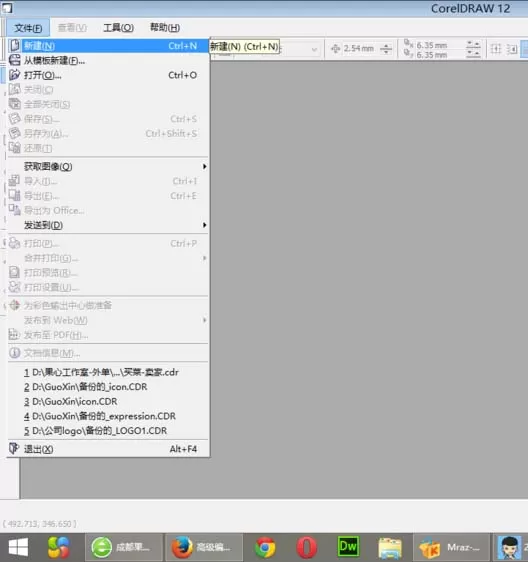 cdr给圆形图标添加阴影的详细教程