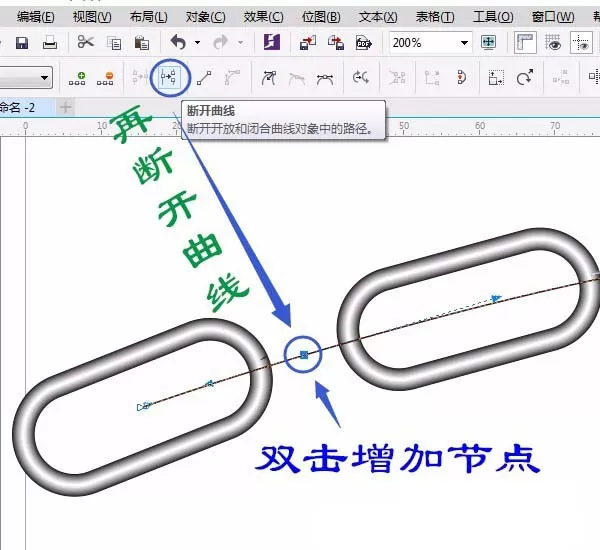 如何利用cdr绘制金属链效果?
