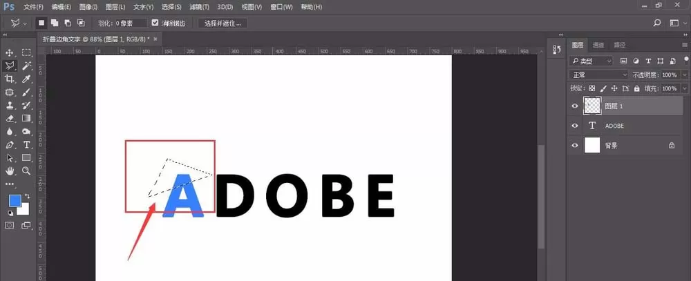 ps制作出卷角文字的操作教程