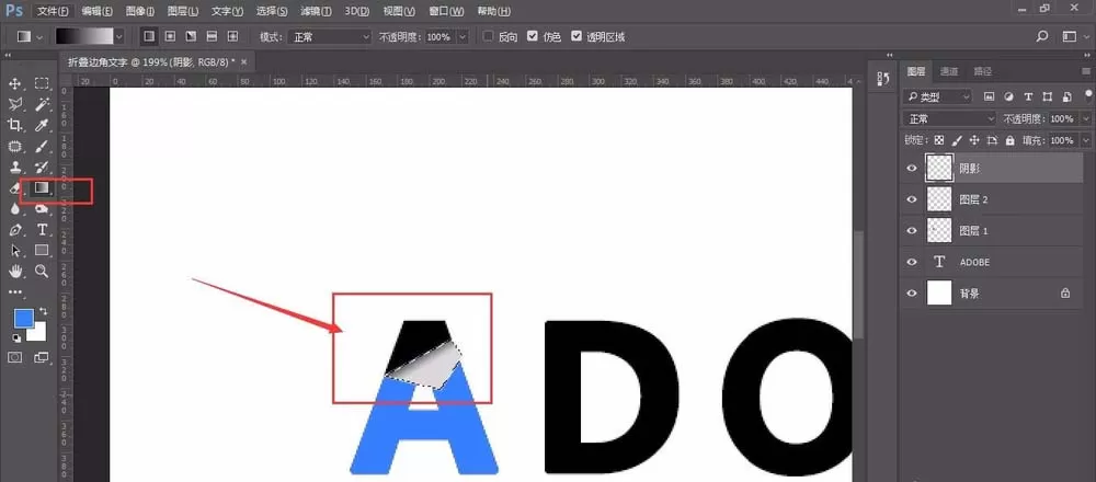 ps制作出卷角文字的操作教程