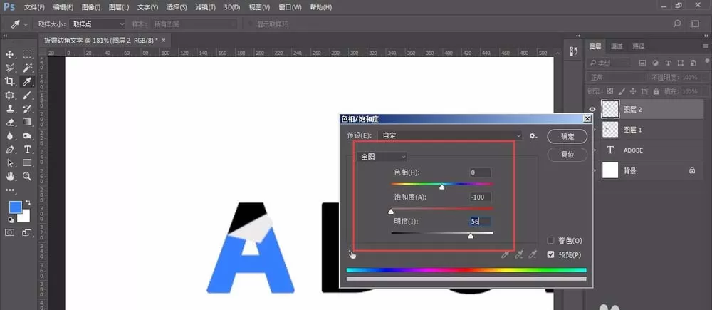 ps制作出卷角文字的操作教程