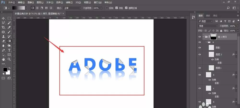 ps制作出卷角文字的操作教程