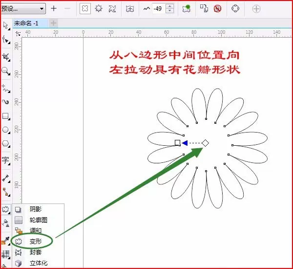 教大家利用cdr绘制卡通效果的向日葵