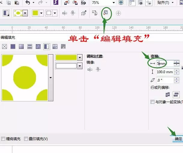 教大家利用cdr绘制卡通效果的向日葵