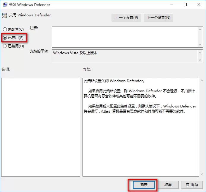 win10关闭windows defender的简单教程