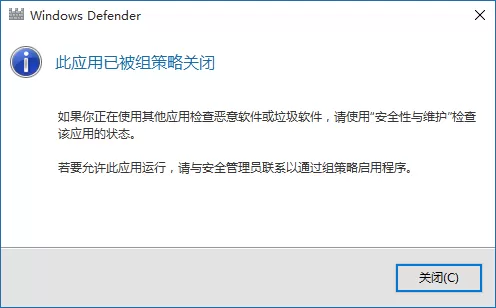 win10关闭windows defender的简单教程