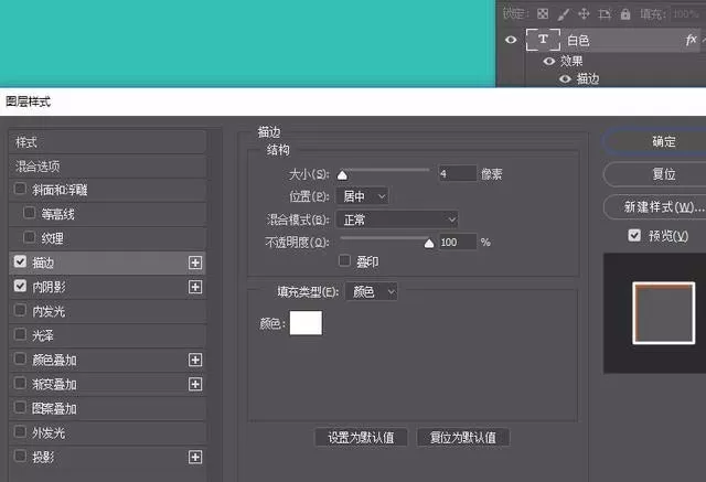 使用ps制作出立体复古字体的操作教程
