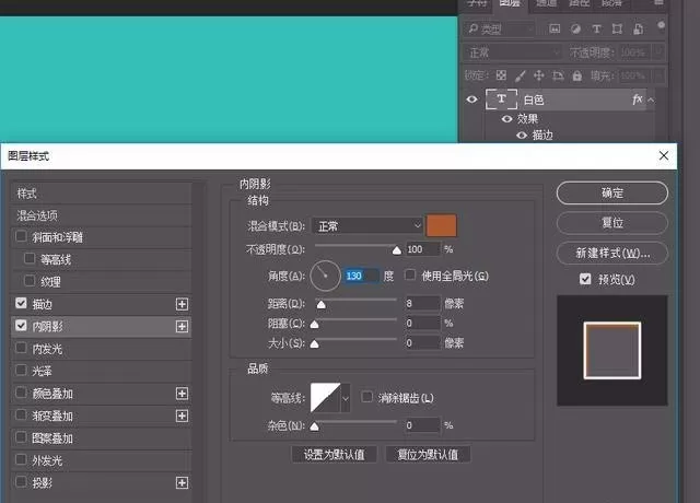 使用ps制作出立体复古字体的操作教程