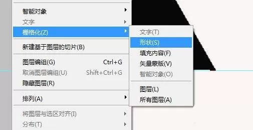 ps绘制空心三角形的操作教程