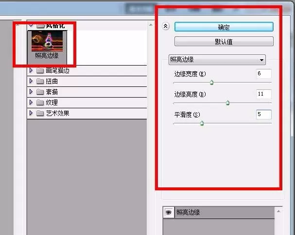 利用ps cs5制作出球形烟花效果的图文教程