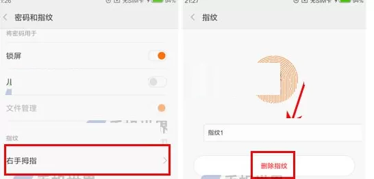 小米6中将已添加指纹删除的详细步骤