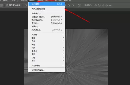 使用photoshop制作出放射特效的详细步骤