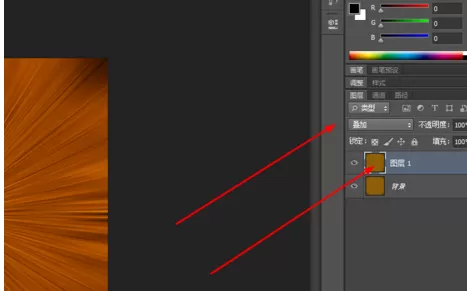 使用photoshop制作出放射特效的详细步骤