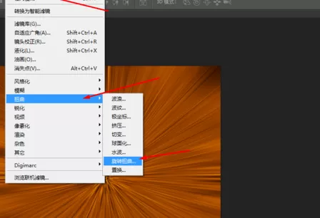 使用photoshop制作出放射特效的详细步骤