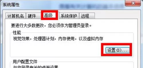 win7系统玩dnf画面卡住该如何处理?