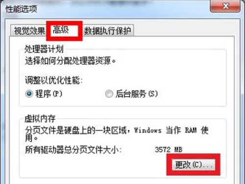 win7系统玩dnf画面卡住该如何处理?
