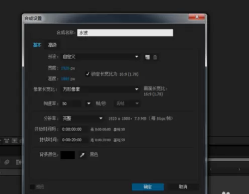 利用Ae制作出动态水面效果的操作步骤