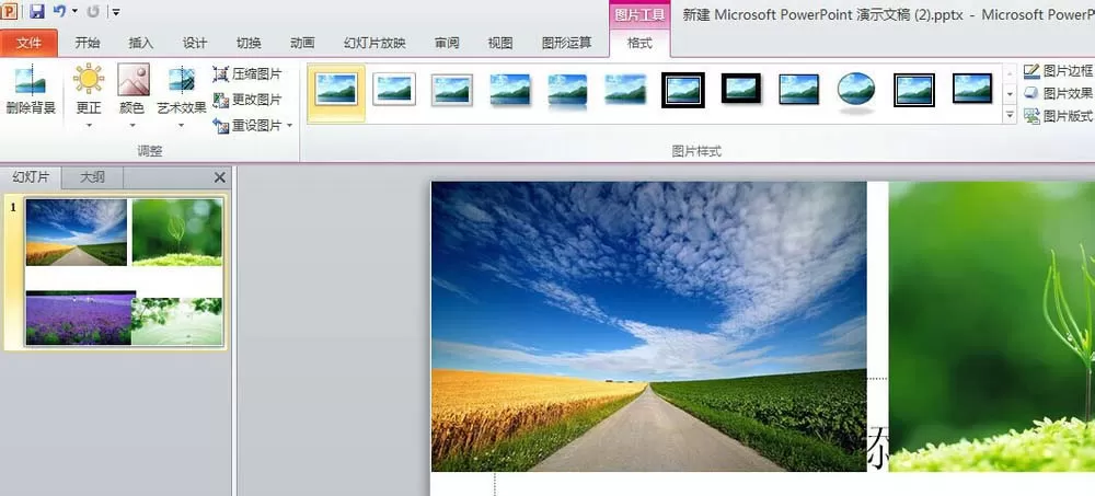 ppt2010压缩图的简单教程分享