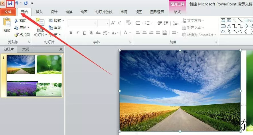 ppt2010压缩图的简单教程分享