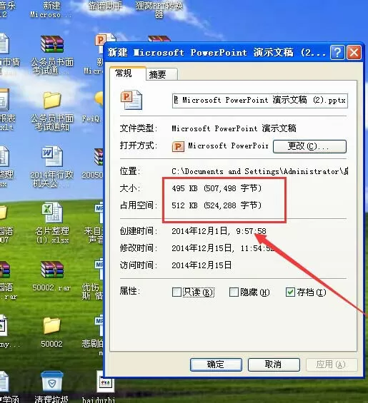 ppt2010压缩图的简单教程分享