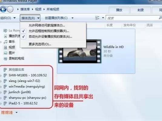 使用魔力视频访问设备上视频的操作步骤