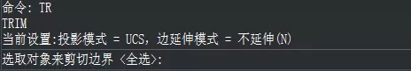 CAD里修剪命令的详细使用方法介绍