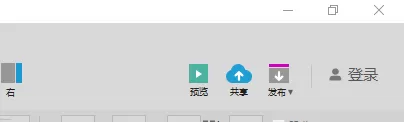 Axure设置预览所用的浏览器的教程