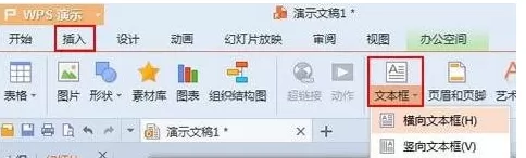 在wps中调整文字行距的操作步骤