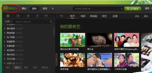 爱奇艺PPS影音中实行开启视频加速功能的操作步骤
