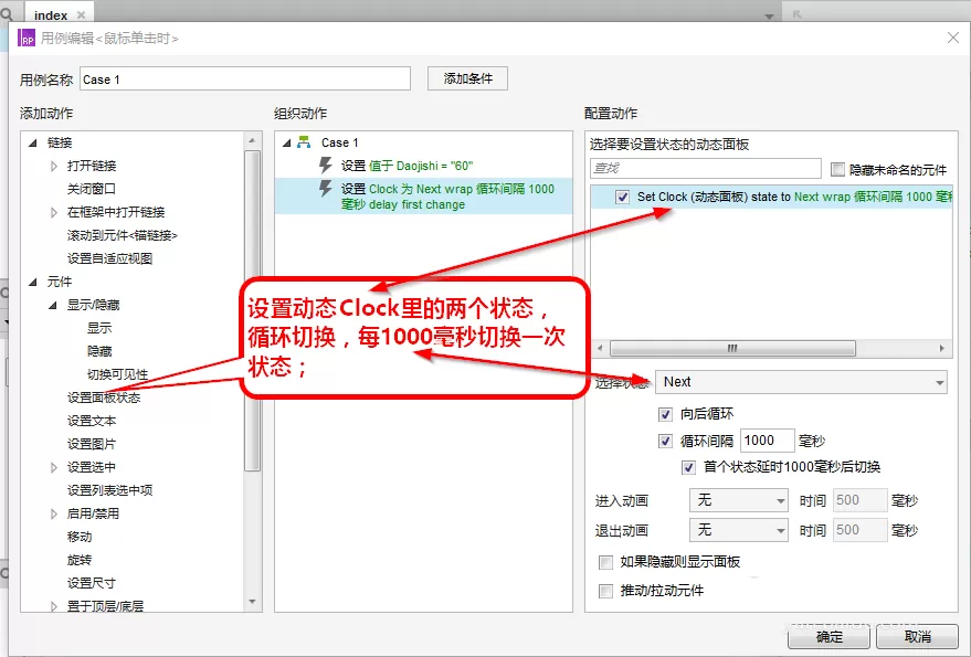 Axure RP8制作倒计时获取短信验证码效果的教程