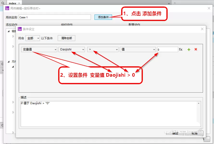 Axure RP8制作倒计时获取短信验证码效果的教程