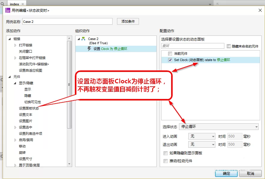 Axure RP8制作倒计时获取短信验证码效果的教程