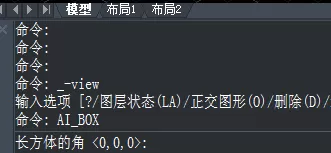 CAD创建长方体面的简单教程