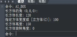 CAD创建长方体面的简单教程