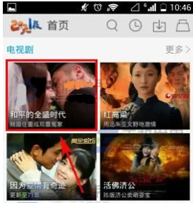 在手机版乐视视频中实行缓存视频的操作步骤