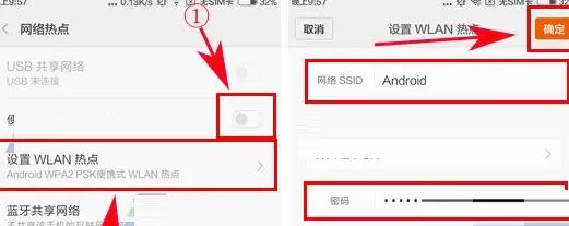 红米Note4中实行开启便捷式热点的操作步骤