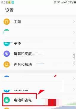 360手机N4S中开启电量百分比的操作步骤