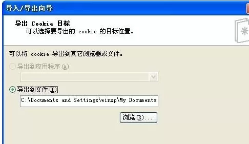 光速浏览器中实行导入及导出cookie的具体操作步骤